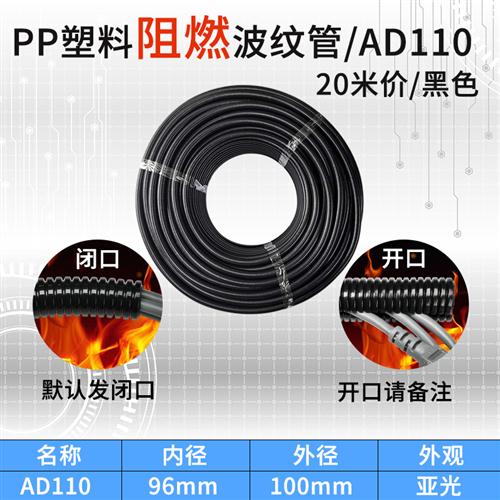 PA尼龙阻燃波纹管PP环保耐酸防火汽车电缆线塑料穿线软管线束浪管