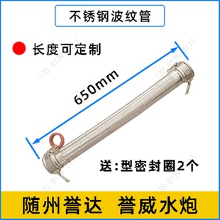洒水车电动水炮配件不锈钢波纹管推杆旋转电机支座水车电子炮配件