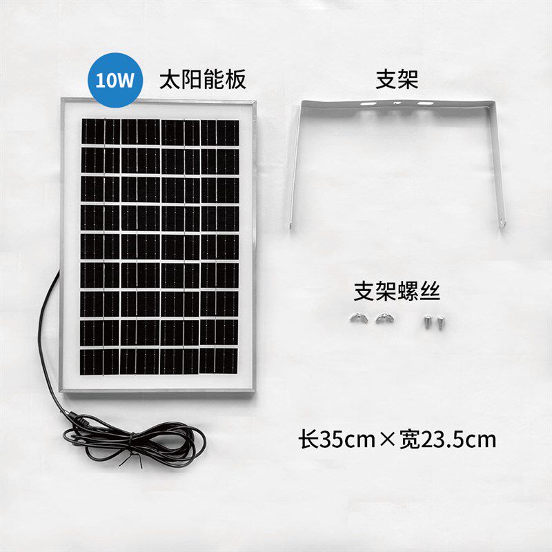 太阳能板光伏板充电12V6W10W支架单晶便携定时相机选配件