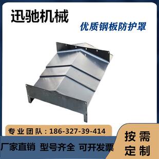 1050加工中心Y轴伸缩式 极速机床钢板防护罩850E 不锈钢钣金防尘罩