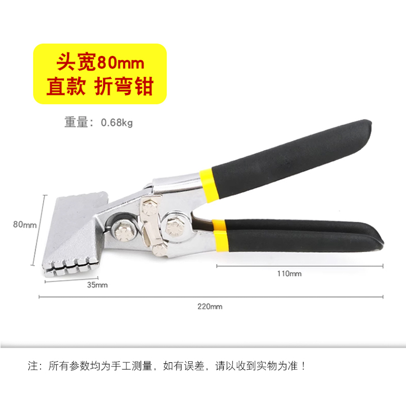 装修悬吊式天花板门窗封边封口轻钢龙骨折边钳折弯钳子弯边压边钳