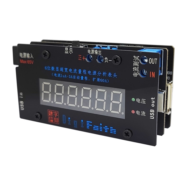 订制6位上位机微安自动量程数显高精度电压电流表头测充电器功耗