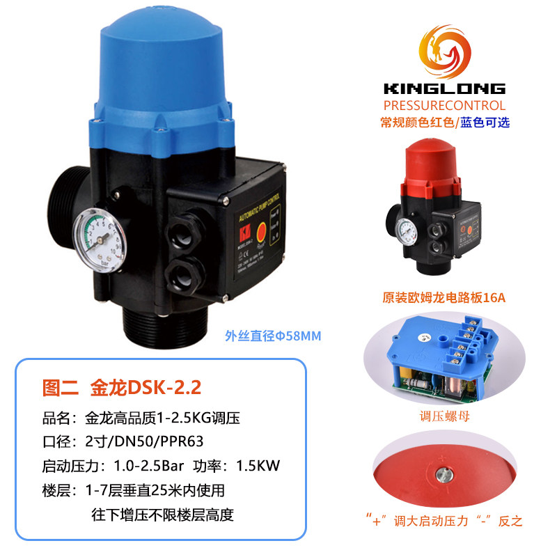 金龙2寸大口径电子全自动压力开关增压水泵缺水流保护智能控制器,工业油品/胶粘/化学/实验室用品,实验室漏斗,淘宝优惠券,粉丝福利购,淘宝优惠卷