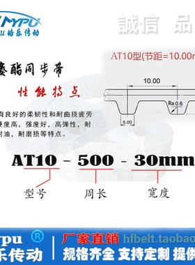 钢丝同步带 AT10-5k60/570/580/600/610/630/720/900 PU/传动/带