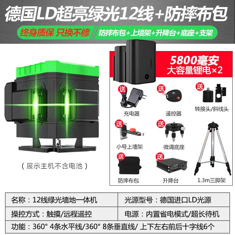 红外线高精度强光细线水平仪绿光12线激光室外平水仪大容量自动调