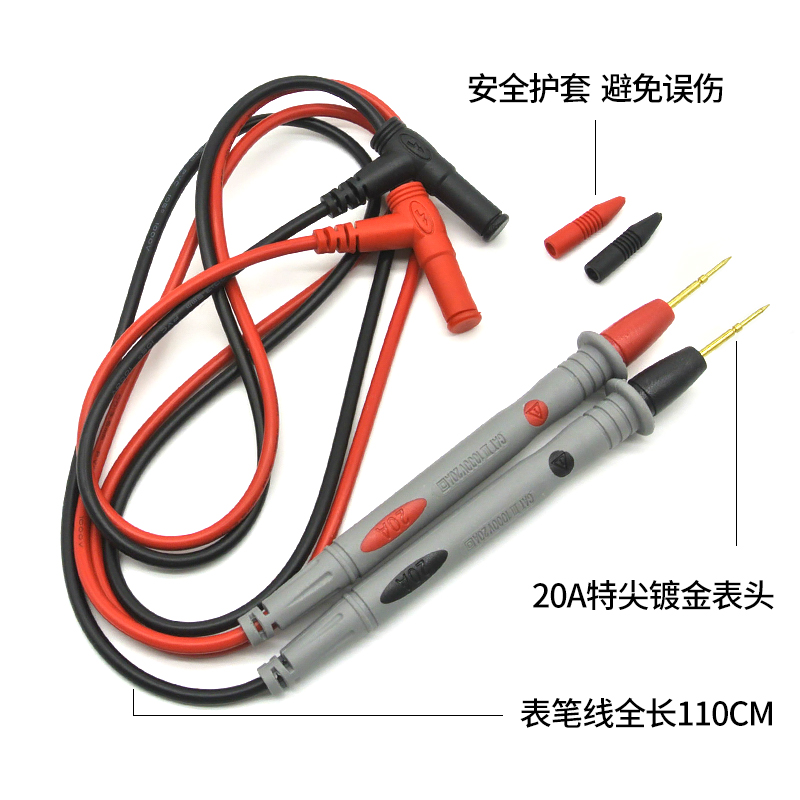 通用特尖表笔数字万用表测试线1000V/20A超细镀金铜LEYD测试仪表
