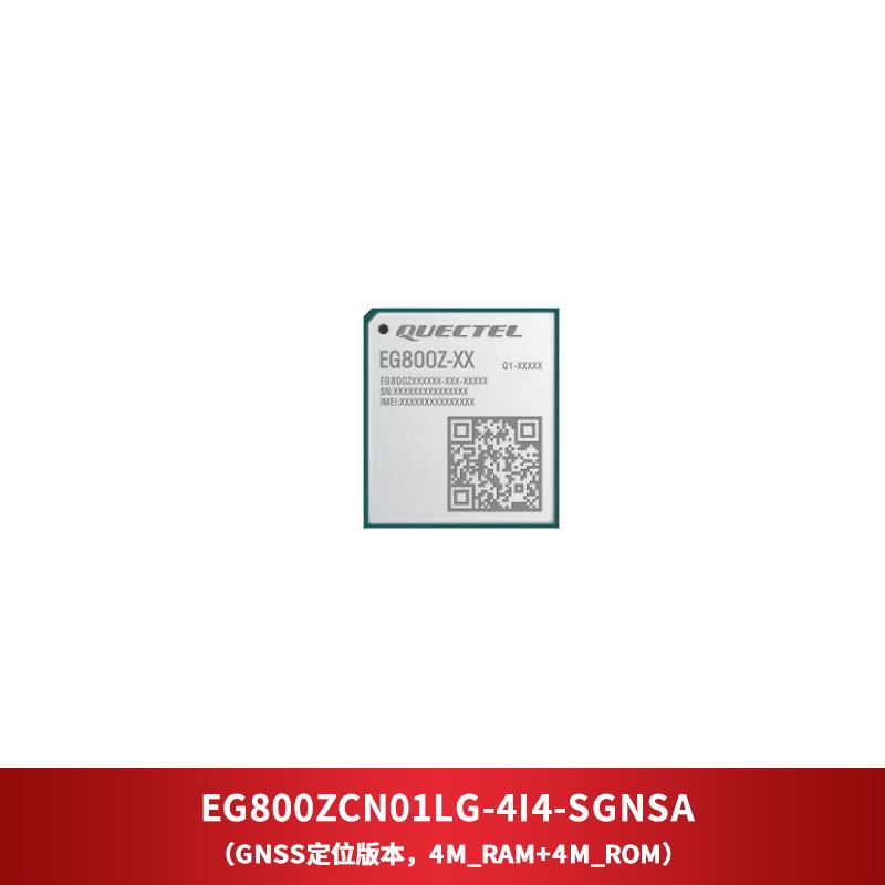 移远EG800Z 4G通信模组低功耗CAT1物联网模组小尺寸LGA封装支持MQ图片