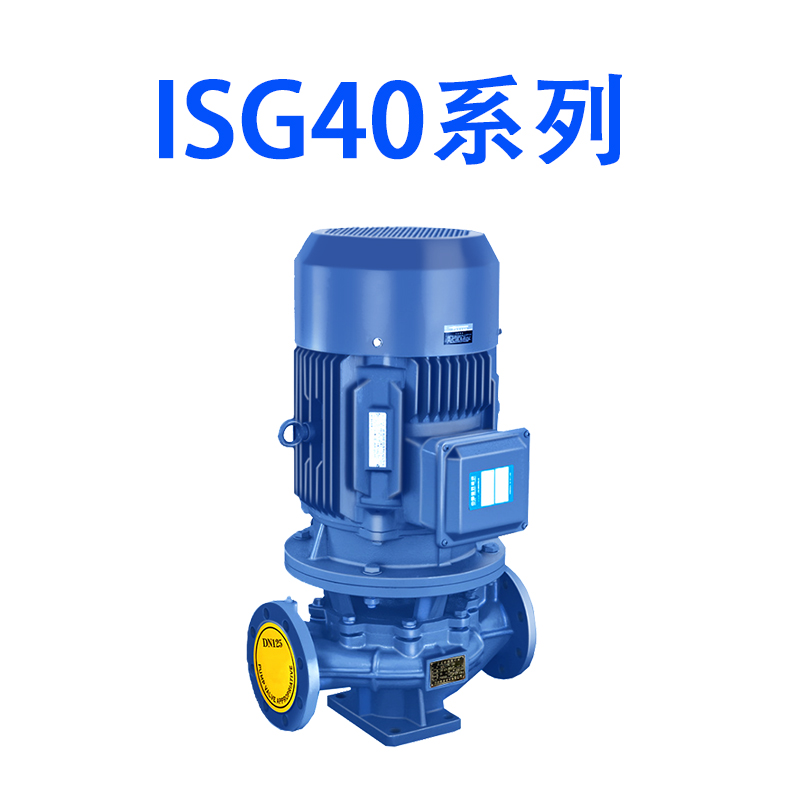 东方立式管道离心泵304不锈钢锅炉增压水泵三相ISW卧式热水循环泵