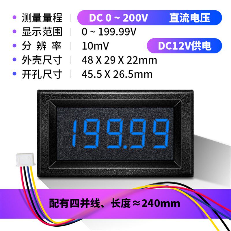 JS8145四位半高精度电流表微安毫安小尺寸四线数显电压数字20V表