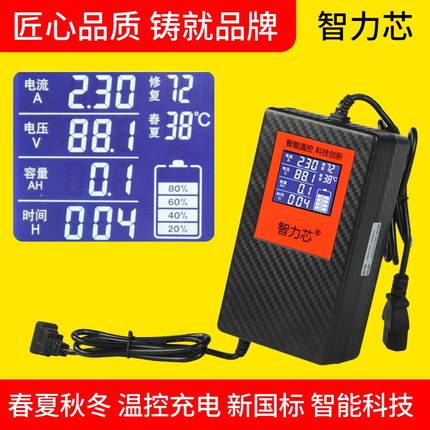 新款大功率快充电瓶电动车充电器48V60V32ah72V 三轮通用智能断电