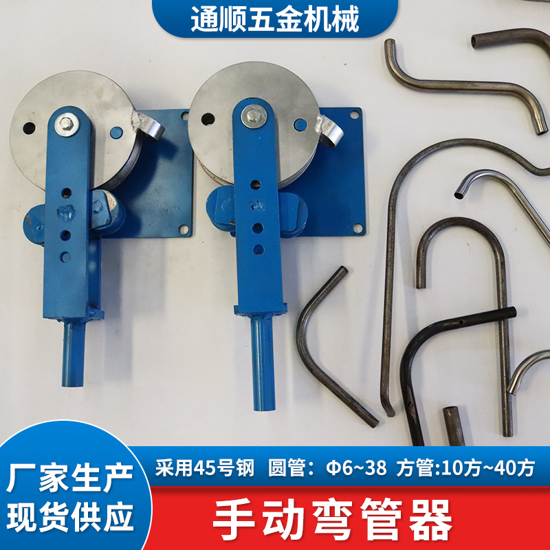 手动弯管器45#钢圆管方管折弯机一体成型不锈钢管弯曲小型弯管机