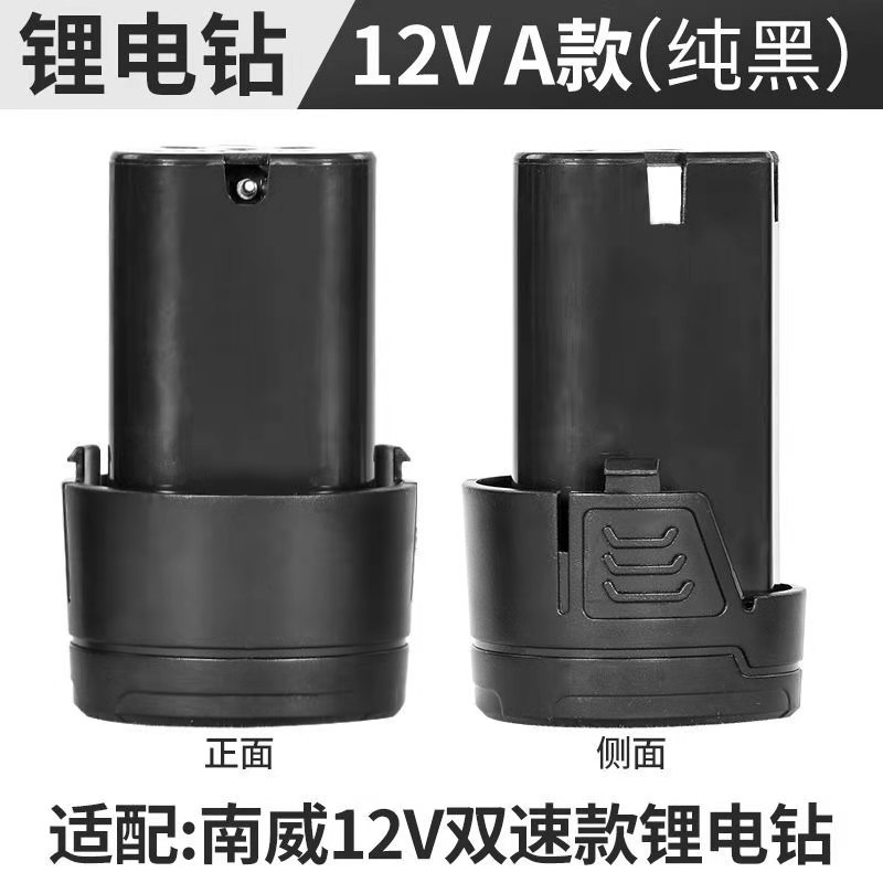 12V18V42充电式电钻手电钻锂电池电转手枪钻电动螺丝刀电板充电器