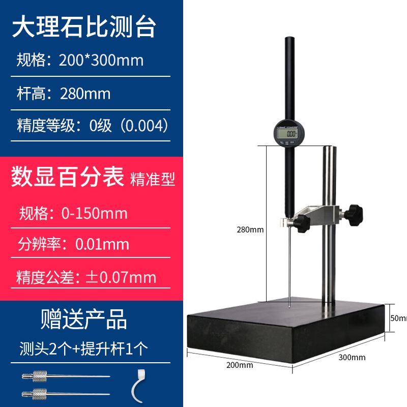 数显度规度尺测量仪千分表电子百分表深度度计大理石座支架