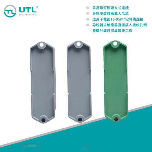 工业配电端子 大电流通用端子 JUT10-240螺钉类导轨接线端子