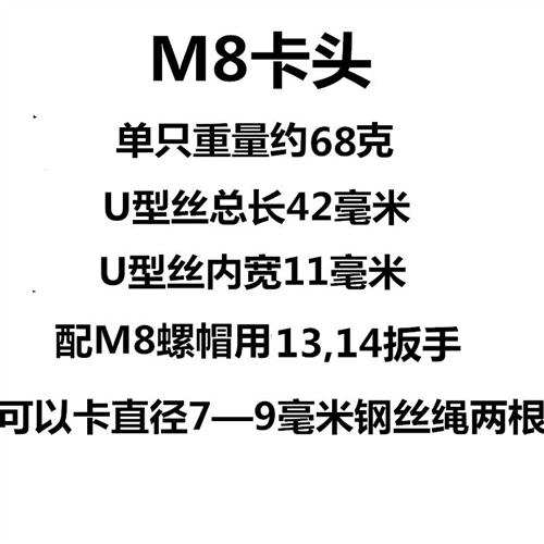 钢丝绳夹头锁扣u型卡国标重型玛钢卡扣固定紧固猫抓M5M6M8M10M12
