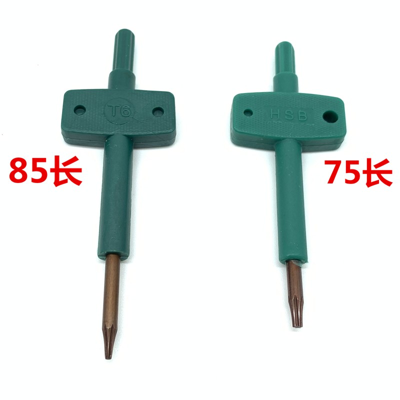 HSB高强度梅花螺丝扳手数控刀杆配件T5T6T7It89T10T1520米字型扳