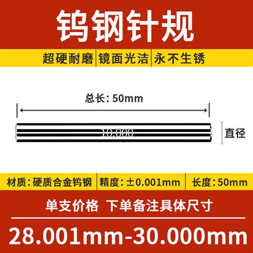 高精密硬质合金钨钢针规销式塞规合金pin规量棒量规0.1-50mm套装