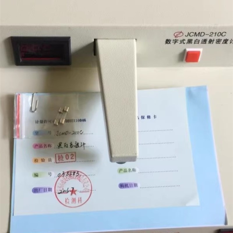 无锡捷成JCfMD-210B黑白密度计数字式黑度计DV-8黑白密度片8阶