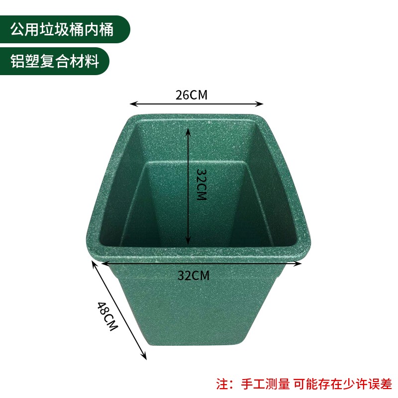 户外垃圾桶内胆内桶方形圆形铝塑料复合材料环卫果皮箱公园梯形筒