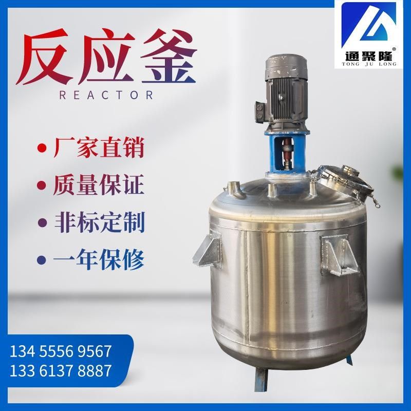 50-100L 小型实验室不锈钢反应釜 电加热反应釜 蒸汽加热化工设备,个性定制/设计服务/DIY,明信片定制,淘宝优惠券,粉丝福利购,淘宝优惠卷