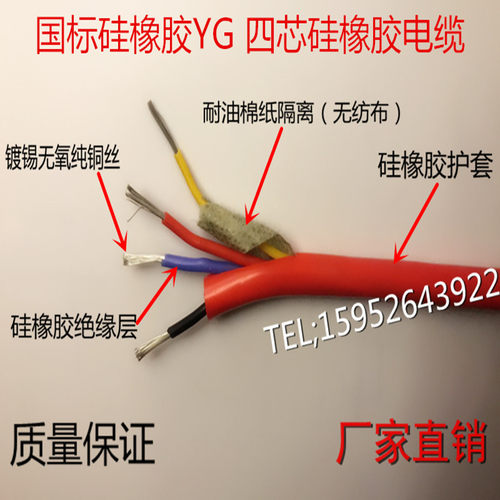 包邮YGZ/YGC矽胶护套线电缆线2芯3芯4芯0.5/1/1.5/2.5 46平方防烫