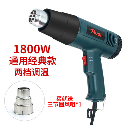 工业级热风枪数显调温小型烘枪焊枪加热贴膜工具热缩膜吹风机