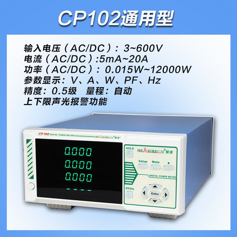 电功率测试仪CP100智能电量测试电参数测量仪功率表数字功率计