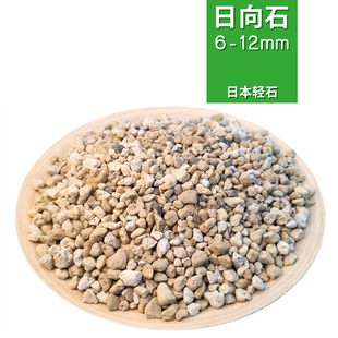 进口硬质日本日向石印尼轻石火山浮石透气沥水兰花多肉拌土钵底石