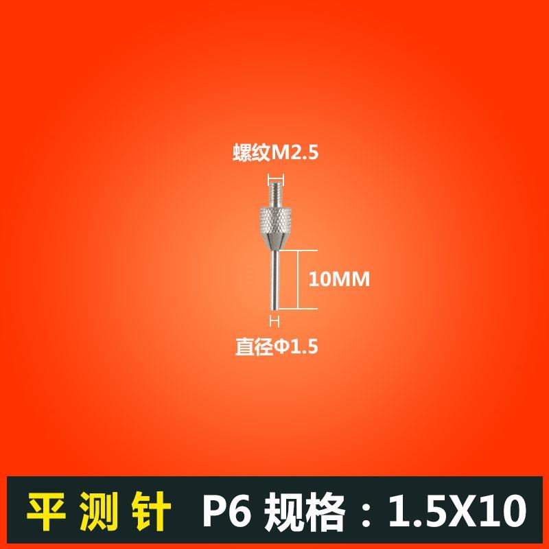 数显高度尺高度测量仪高度规电子尺深度计百分表配件底座针头测针