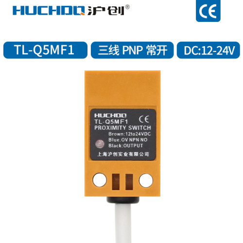 方形感应器接近开关感测器TL-Q5MC1/C2/F1/F2/D1/Y1二三线24V常开