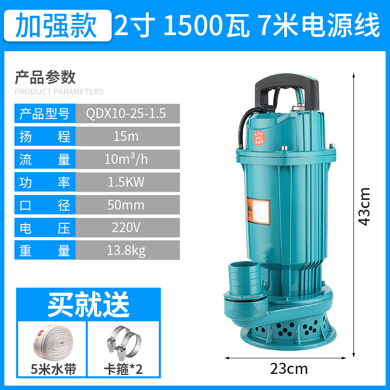 潜水泵家用220V抽水机高扬程泥浆抽水泵小型排污泵农用灌溉清水泵