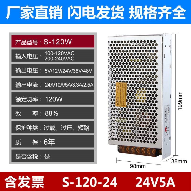 明伟开关电源MS/S-120-24V5A单组输出220I转DC12V10A直流变压器NE