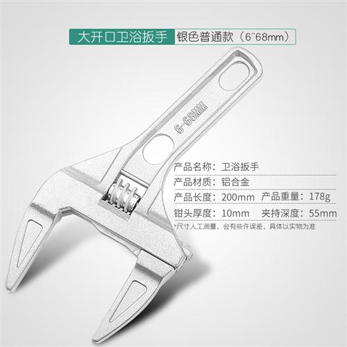 威达超大开口短柄活动扳手 6寸8寸卫浴扳手4寸小迷你短把活口扳手