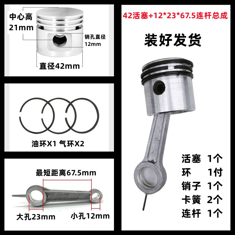 90空压机连杆活塞环直连机皮带式气泵配件机头零件活塞连杆总成