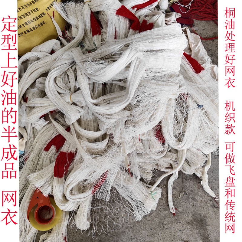 机织传统网飞盘网2股大力马线网衣非手工编织桐油处理开顶网片图片