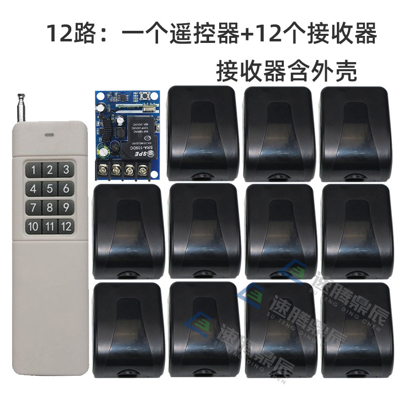 一拖多12v遥控开关车用24V/48V/直流水泵/油泵大功率控制器远距离,工业油品/胶粘/化学/实验室用品,实验室漏斗,淘宝优惠券,粉丝福利购,淘宝优惠卷