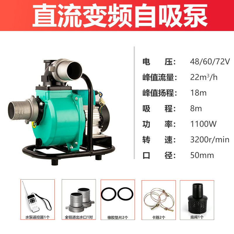 直流自吸泵48v60v7r2V伏农用灌溉浇地无刷抽水机电动电瓶车潜水泵