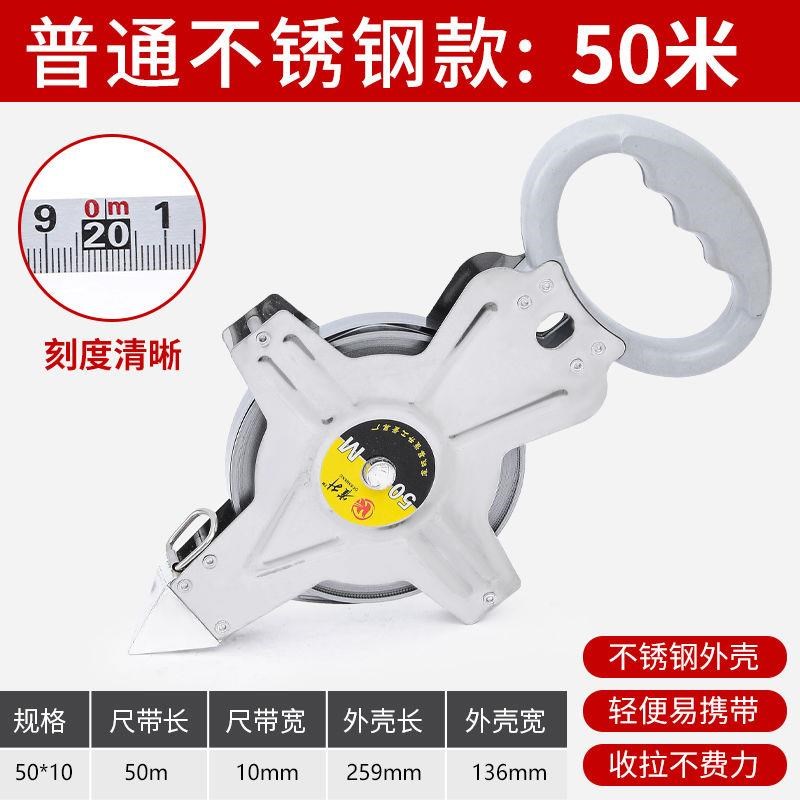 德国进口钢架尺钢卷尺建筑工程测量卷尺30米100米50米钢卷尺