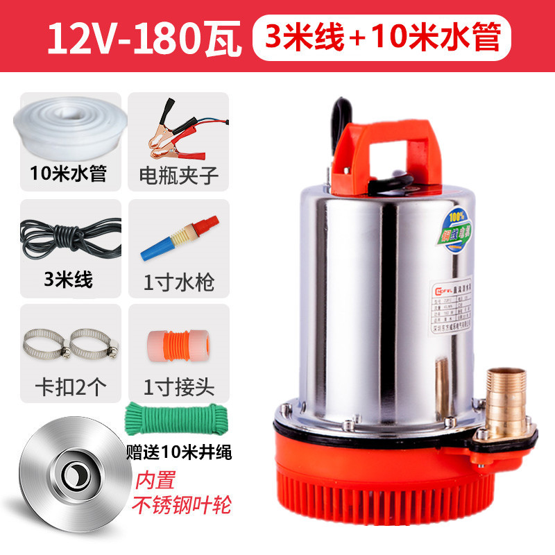 高扬程12cV24V48V60V直流潜水泵电瓶电动车水泵船用水泵家用抽水