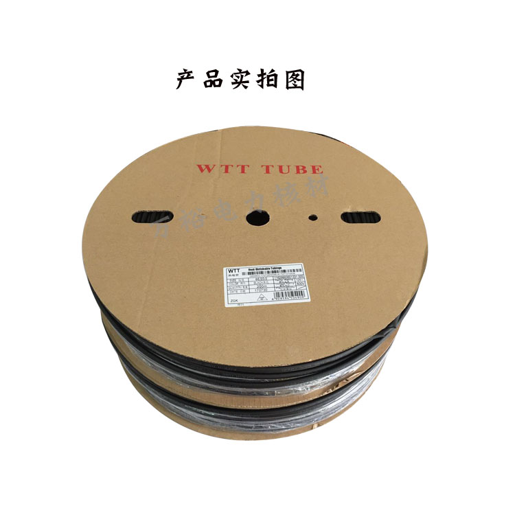 WTT黑色热缩管30 40 50 60 70-120MM1KV连续母排绝缘热缩套管