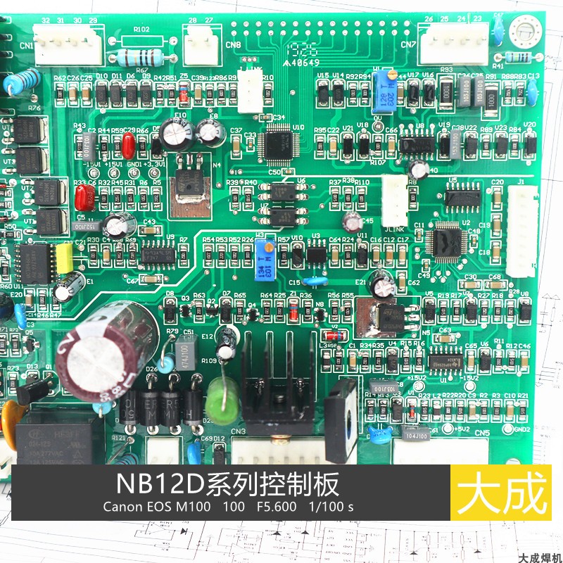 NB12D控制板  数字化 控制板 中域