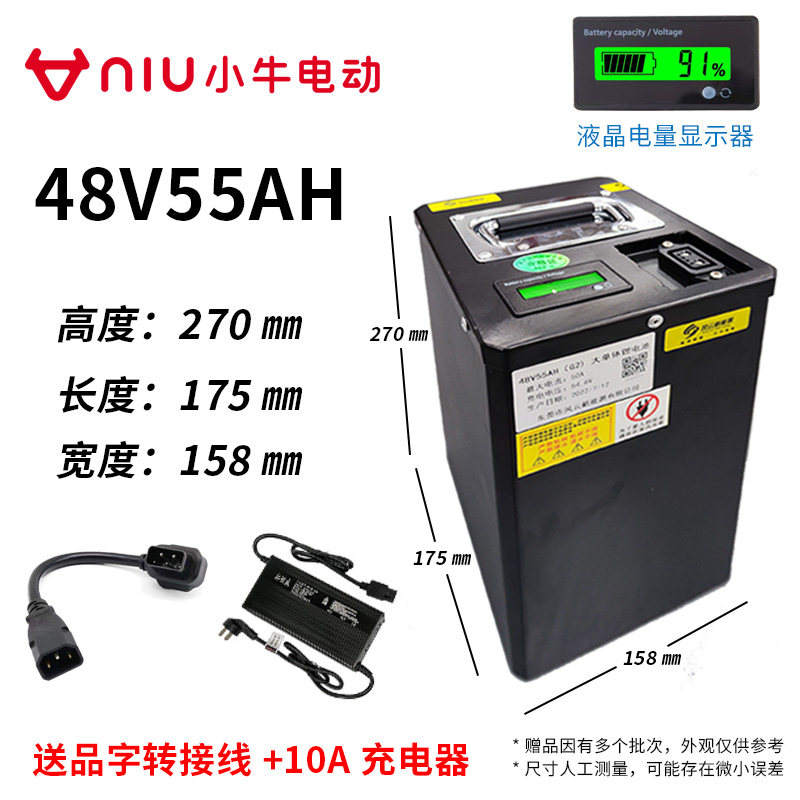 UQI小牛48v原装U+锂电池M+电动车gova电瓶MQI直上G1专用G2国标F2