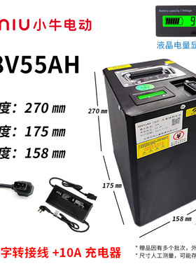 UQI小牛48v原装U+锂电池M+电动车gova电瓶MQI直上G1专用G2国标F2