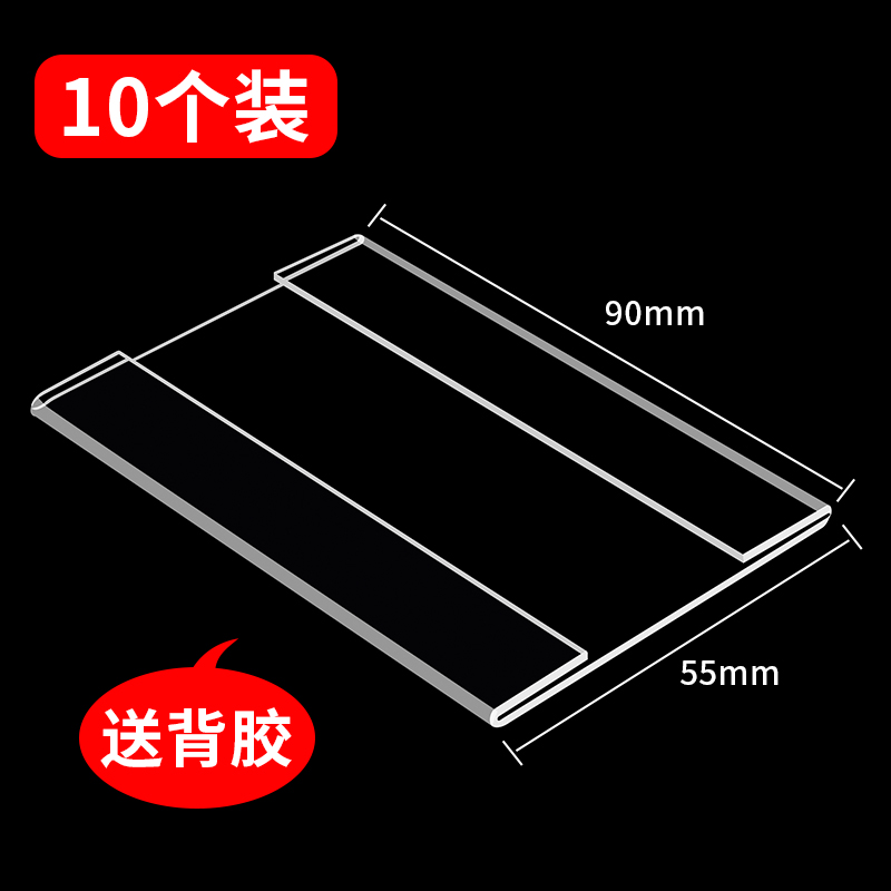 压克力平贴式标价签标价牌逶明展示牌墙贴瓷砖贴纸桌牌台卡价格牌