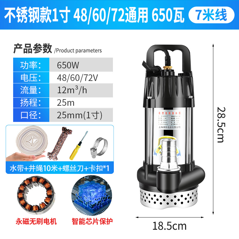 智能无刷直流潜水泵48pV60V72通用电瓶车电动抽水机农用浇地抽水