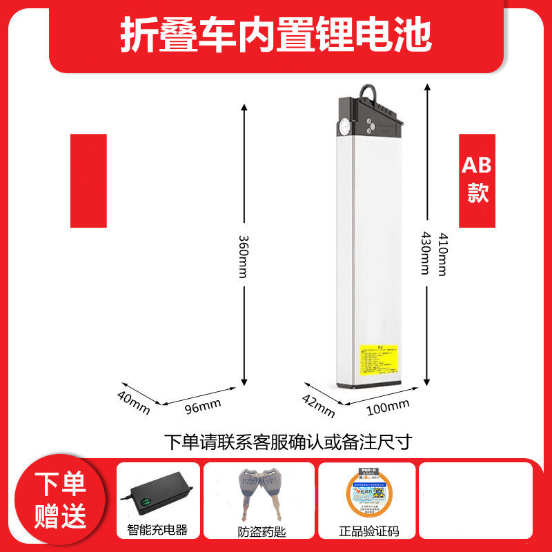 48v锂电池折叠电动车48V10.4Ah哥得圣正步普莱德蓝克雷斯36伏电瓶