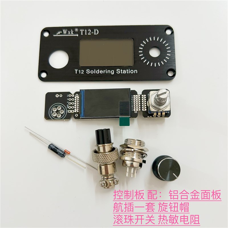 款1.14寸ips彩屏控制板支持t12 jbc210 jbc245焊台电烙铁头