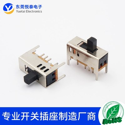 SS-23D03拨动开关3档8脚立式三档 直柄滑动开关 手电筒电源开关