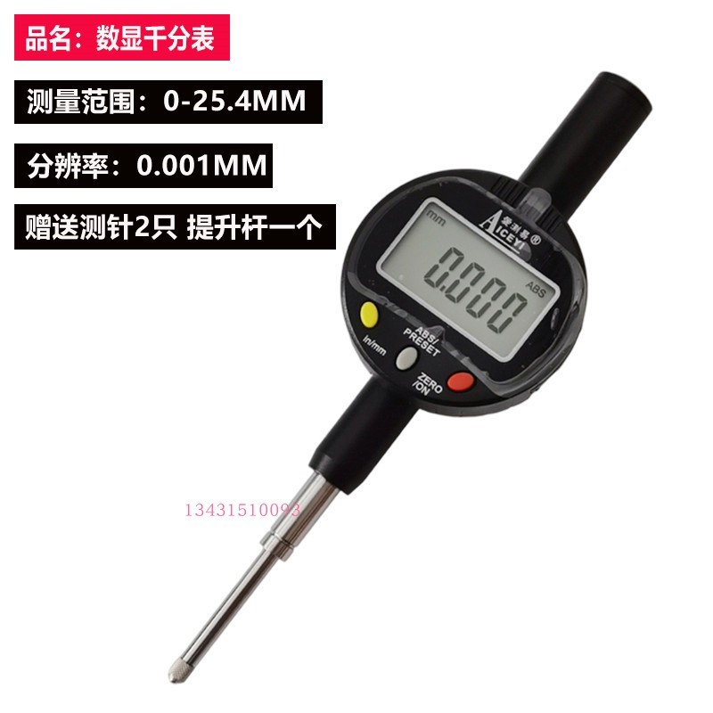 数显高度计千分测微计测高仪百分表高精度电子深度尺高度规测量仪