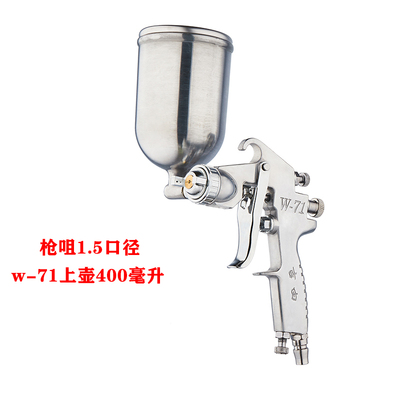 吉由w71喷漆枪喷油枪气动油漆喷壶w77大口径喷胶枪乳胶漆涂料喷枪